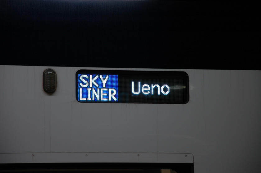 Nuestro skyliner a Ueno